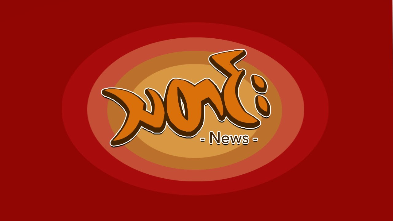 News Part II (April 18/2021)