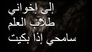 تفت فؤادك الأيام فتا  - بصوت الشيخ أدريس أبكر  'تائية أبي إسحاق الإلبيري'