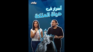 قال عنها عبدالناصر : دي اللي بتحكمكم ست 🧐 - بيقولك by All Week Entertainment + 712 views 1 year ago 3 minutes, 47 seconds