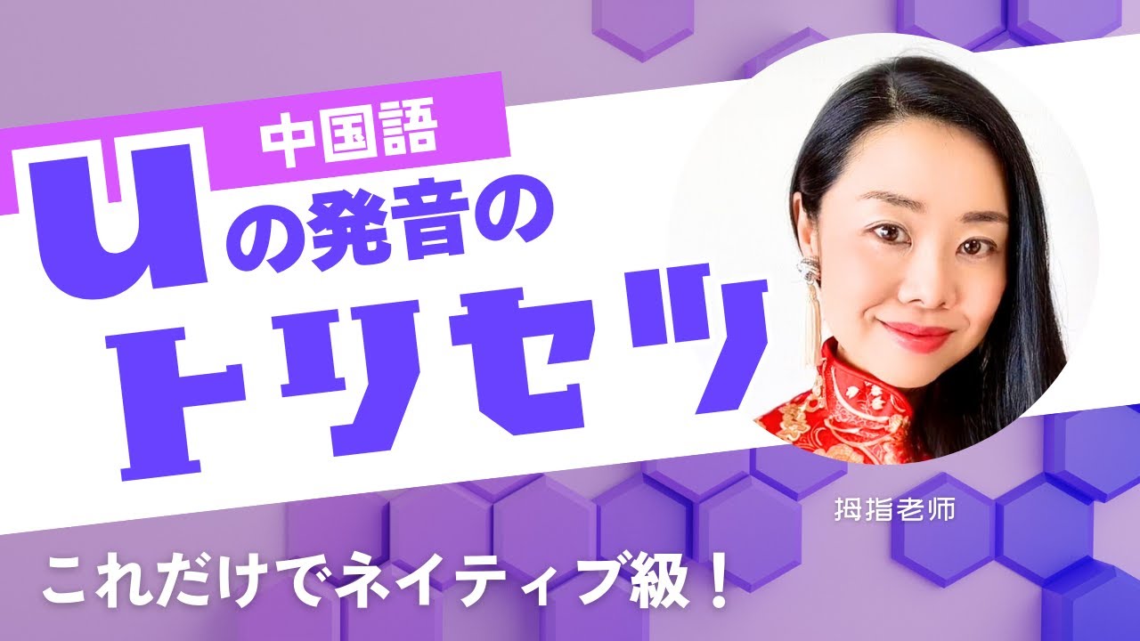 170 The definitive guide to u! Is your u the Chinese u? ☆Muji 