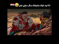 تحشيش اومني مان Foryou Marvel تحشيش Spiderman تحشي اكسبلور انمي فلم سبايدرمان Naruto
