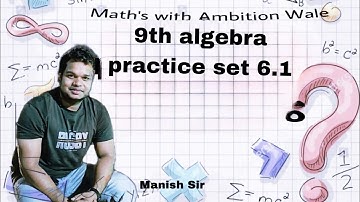 9th algebra || practice set -6.1 || ch-6 || financial planning || Maharashtra board.