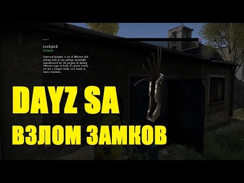 DayZ Standalone: Взлом замков [ГАЙД]