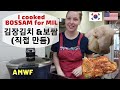 시어머니께 처음으로 보쌈 만들기 (feat 김장김치) / I made BOSSAM for my Korean MIL  [EN/KR] / AMWF / 국제커플