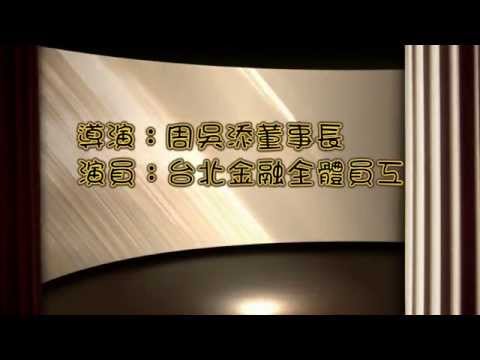 台北金融　～2014年度回顧～