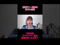 玉城デニー知事の危うい平和学習に対する主張。#玉城デニー #沖縄 #辺野古 #共産党 #左派 #平和学習 #ニュース