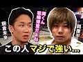 ※衝撃※ノーガード喧嘩腰の岡くんが魅せた1分間のガチ試合。朝倉未来絶賛。【朝倉未来/岡康平/BreakingDown/切り抜き】