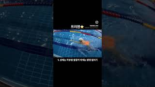 트러젠⭐️ 라이프가드 구조영법 자격증
