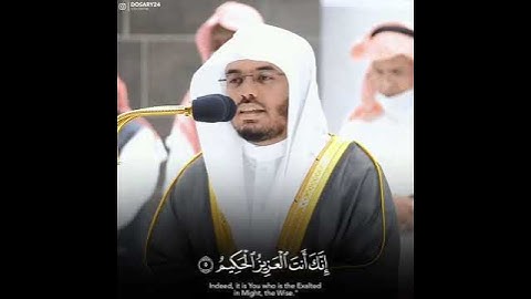 ربنا لا تجعلنا فتنة للذين كفروا واغفر لنا ربنا إنك أنت العزيز الحكيم | ياسر الدوسري سورة الممتحنة
