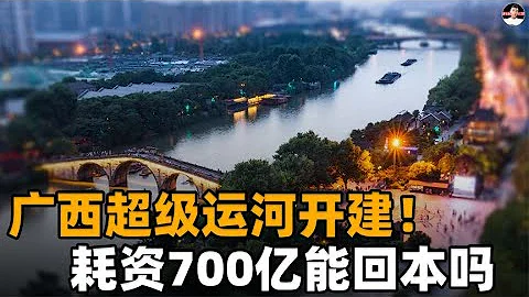 投資超700億，土石量是三峽3倍，中國為何突然要建這條超級運河？ - 天天要聞