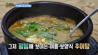여름철 보양식 최고봉! 꾸지뽕 추어탕! [정보통 광화문 640] 12회 20170718