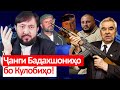 Раҳмонов Кулобиҳоро бо Бадахшониҳо ҷанг дохтанист!