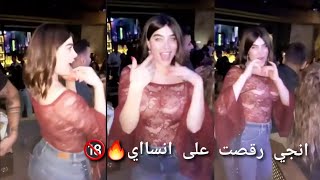 انجي خوري عرضت جسمي ورقصت انسااي🔥😍 اشترك بقناة Angie khoury subscribe