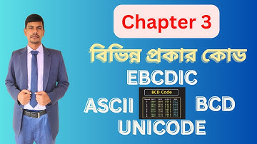 16. বিভিন্ন প্রকার কোডের ধারণা || ASCII code  || Unicode || EBCDIC code || BCD code || অ্যাসকি কোড