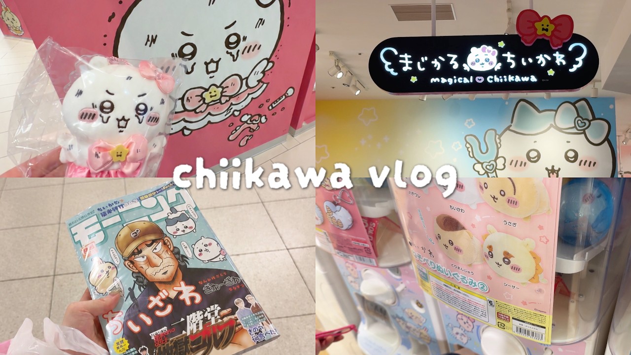 ［ ちい活vlog ］まじかるちいかわ 5/1 新商品｜2日間のちい活・新作マスコット・購入品紹介