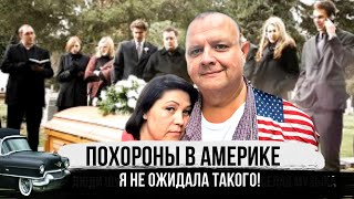 Похороны в Америке. Жизнь в США ВЛОГ