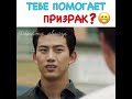 Тебе помогает призрак?😱\Давай сразимся призрак ❤