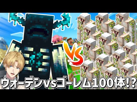 最速で最強のラスボスを討伐する効率だけを求める村作りゲーム『 Minecraft 』【 エビオ/にじさんじ 】