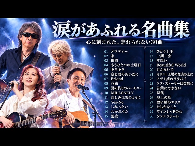 山根康広☆STAGE 【 LIVE 