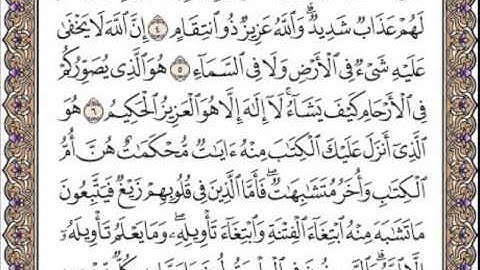 سورة آل عمران صفحة 50