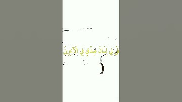 #سورة_الشعراء#لايك#متابعة#الكويت#السعودية#الحرم_المكي
