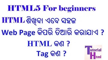 HTML Tutorial For Beginners In ODIA !! #HTML #Coding