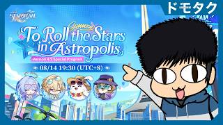 【Honkai: Star Rail】4.5 Special Program Live Reaction | SUMMER TIME!!!