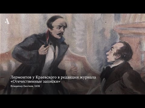 Video: Di Mana Lermontov Lahir?
