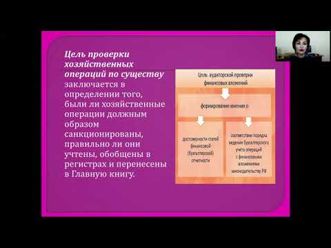 КазУТБ-ЭУиА-Практический аудит-лекция1-рус КазУТБ-ЭУиА-Практический аудит-лекция1-рус