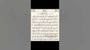 سورة نوح كاملة -القارئ محمد اللحيدان -القرآن الكريم