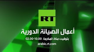 Начало эфира после профилактики канала Russia Today Arabic HD. 01.11.2021