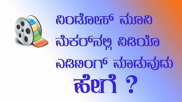 Windows Movie Maker nalli video editing maduvudu hege !?