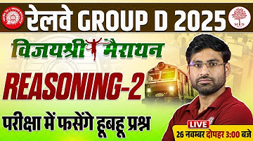 GROUP D MARATHON CLASS 2025 | GROUP REASONING MARATHON 2025 |RRB GROUP D REASONING MARATHON 2025