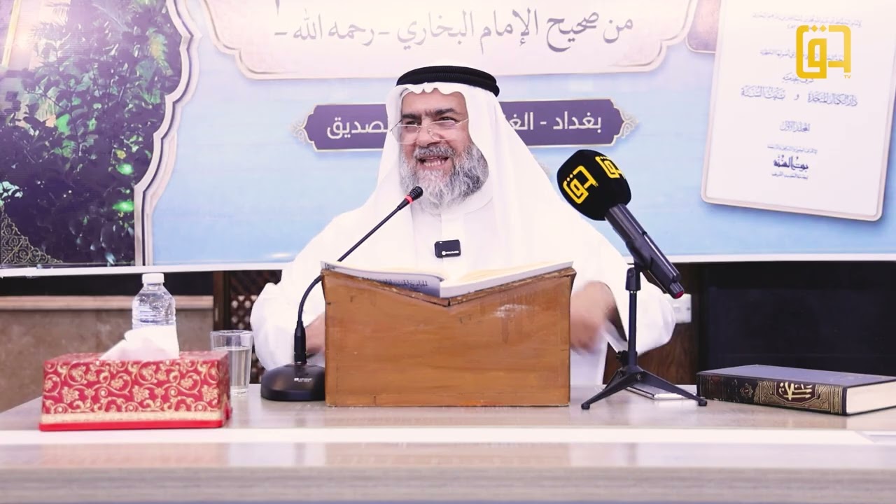 شرح كتاب العلم من صحيح الإمام البخاري رحمه الله تعالى -… — Transcript