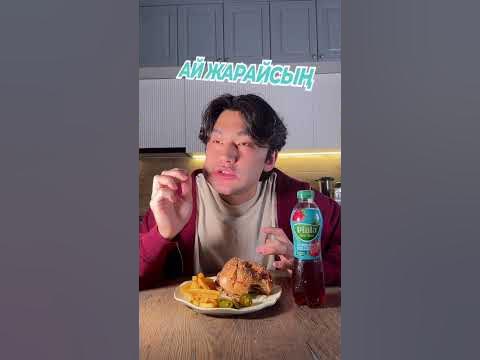 Ай Жарайсын - YouTube