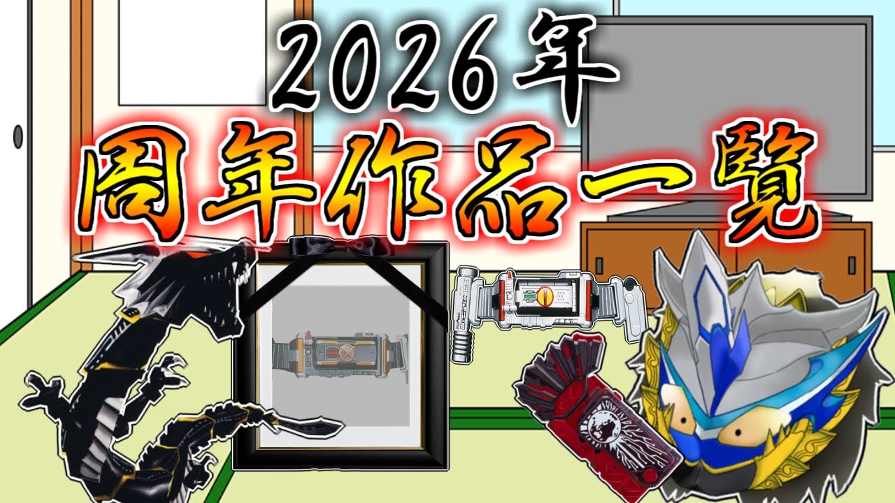 Happy New Year] This year is the Year of the Horse! So what? A