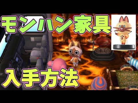 Animal Crossing: New Leaf] How to get Monster Hunter furniture