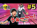 ついに進化！！ぎん大興奮！ポケモンソード鎧の孤島#５