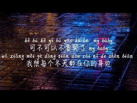 【不要哭了苏白睡醒啦】BU YAO KU LESU BAI SHUI XING LE /TIKTOK,抖音,틱톡/Pinyin Lyrics, 拼音歌词, 병음가사/No AD, 无广告,광고없음