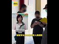 1歲童送托3天吐血亡 18歲無照保母疑涉虐 #shorts