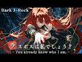 【Playlist】Dark J-Rock｜一瞬で堕ちる、ダークなアニソン風の女性ボーカル曲1時間【作業用BGM / プレイリスト】