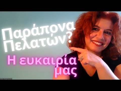 Βήμα 1: Προσπαθήστε πρώτα την Απευθείας Επίλυση με την Υποστήριξη