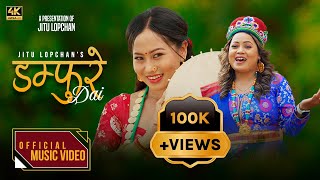 Damfure Dai - Jitu Lopchan Ft. Heruka Lama Sushma Moktan Kuisang Rumba Anita Negi