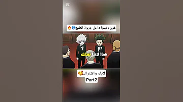 شجاعة كيلوا وغون Anime Hunterxhunter Killua Killuazoldyck كيلوا غون Gon هنتر اكس هنتر اوتاكو Short 