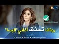 شركة روتانا تحذف أغاني إليسا من موقع اليوتوب والفنانة تصدم 