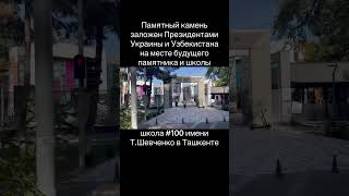 Памятный камень на месте будущей школы и памятника 👍🏼