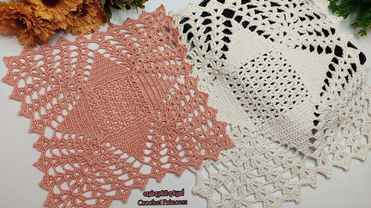 مفرش كروشيه مربع رقيق لعمل مفرش لـ (نيش ،كومودينو ، بوفيه..) سهل للمبتدئات | Crochet doily