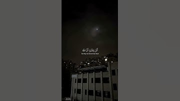 #حالات_واتس #ارح_قلبك #سورة_التوبة #ياسر_الدوسري #اكسبلور #التغطيه #لايك #المراه #اهميه #راحة_نفسية