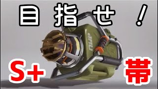 【スプラトゥーン3】ガチエリアをやってくぞ