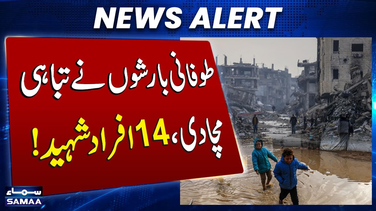 Torrential Rains Devastate Gaza Camps | 14 Died | SAMAA TV